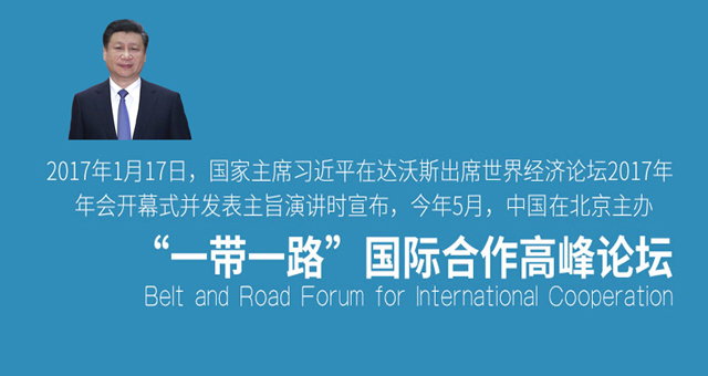 习近平主席在世界经济论坛2017年年会开幕式上的主旨演讲